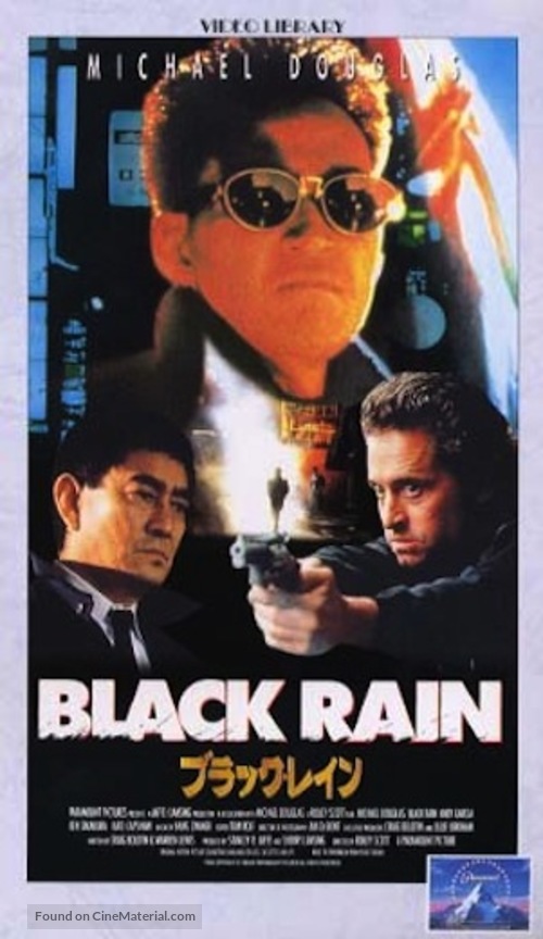 Black Rain - Japanese VHS movie cover