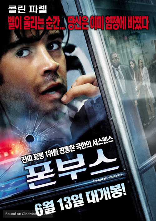 Phone Booth - South Korean Movie Poster