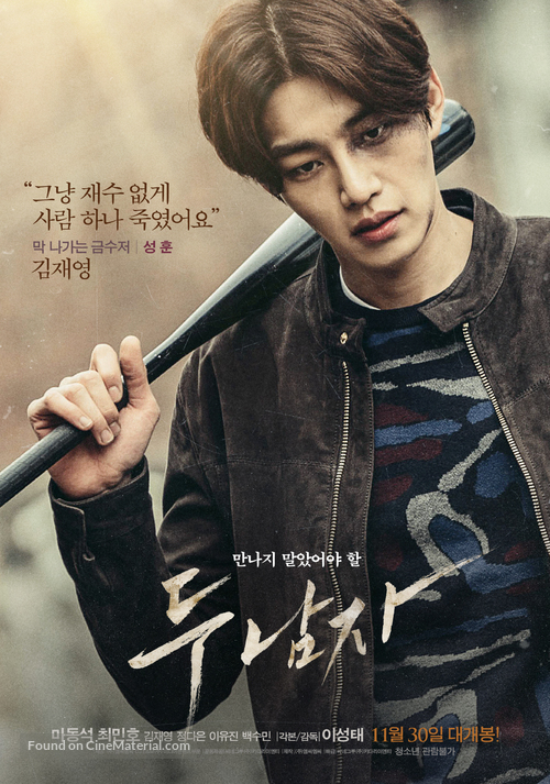 Doo namja - South Korean Movie Poster