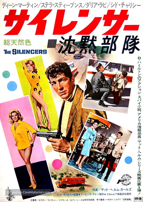 The Silencers - Japanese Movie Poster
