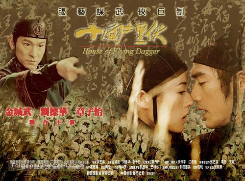 Shi mian mai fu - Chinese Movie Poster