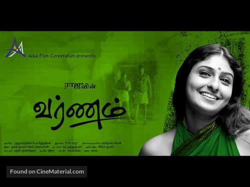 Varnam - Indian Movie Poster