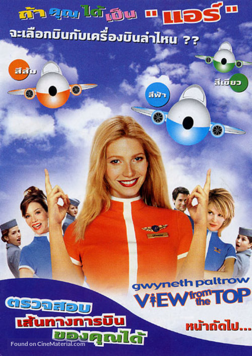 View from the Top - Thai DVD movie cover