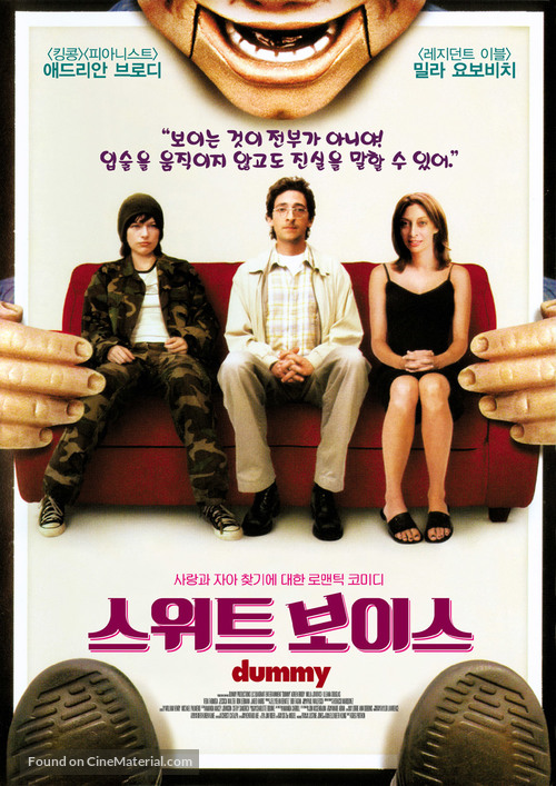 Dummy - South Korean Movie Poster