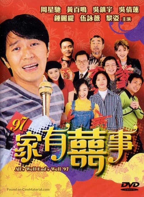 All&#039;s Well Ends Well - Hong Kong Movie Cover