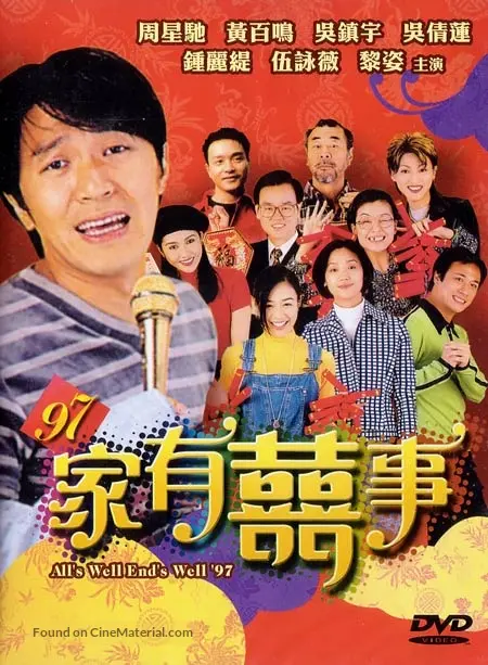 All's Well Ends Well (1997) Hong Kong movie cover