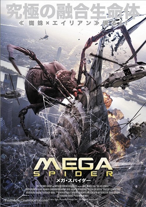 Big Ass Spider - Japanese DVD movie cover