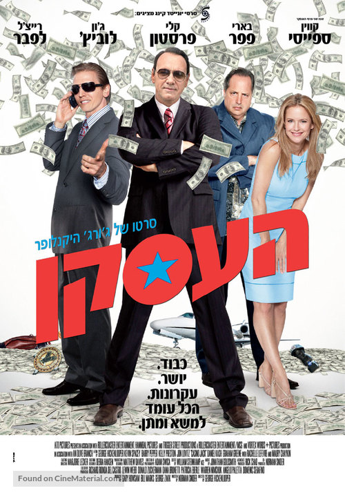 Casino Jack - Israeli Movie Poster