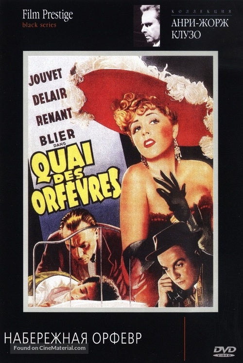 Quai des Orf&egrave;vres - Russian DVD movie cover