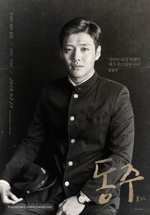 Dongju - South Korean Movie Poster