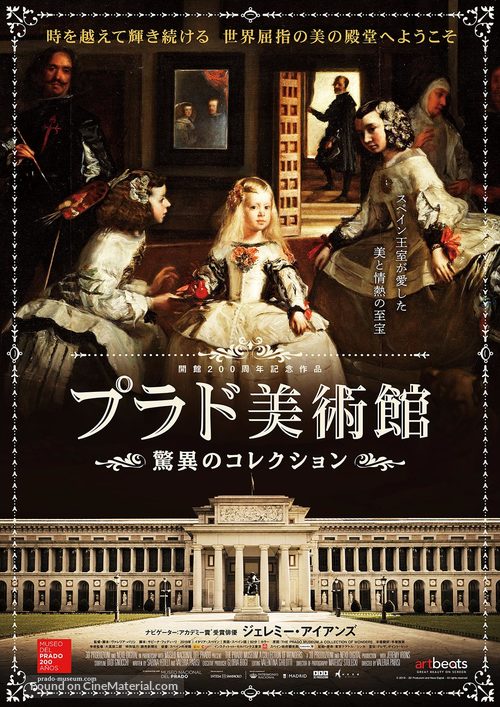 The Prado Museum. A Collection of Wonders - Japanese Movie Poster