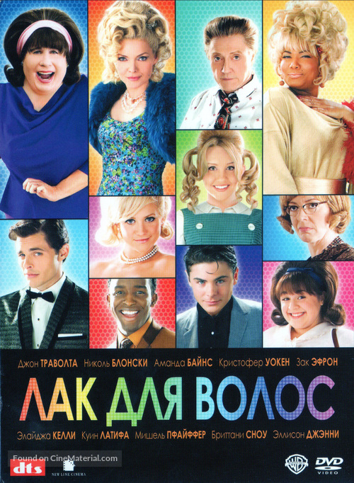 Hairspray - Russian Movie Cover