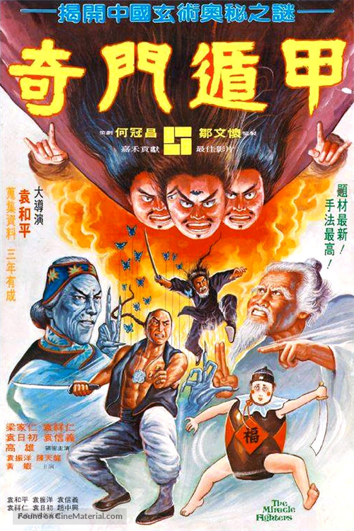 Qi men dun jia - Hong Kong Movie Poster