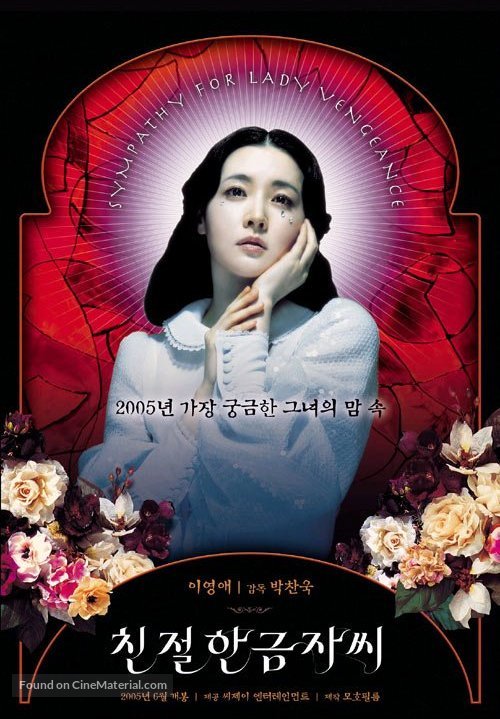 Chinjeolhan geumjassi - South Korean Movie Poster