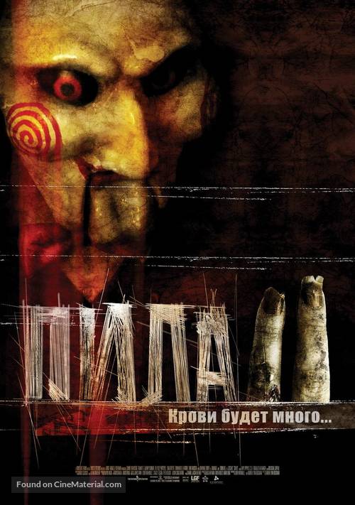 Saw II - Russian Movie Poster