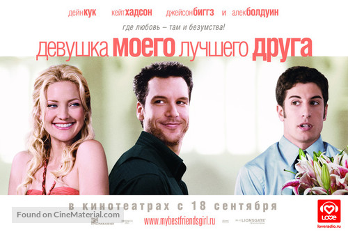 My Best Friend&#039;s Girl - Russian Movie Poster