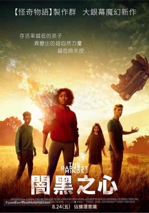 The Darkest Minds - Taiwanese Movie Poster