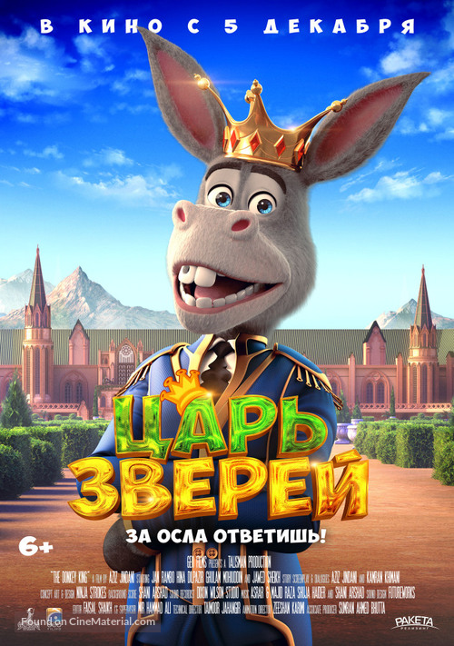 The Donkey King - Russian Movie Poster