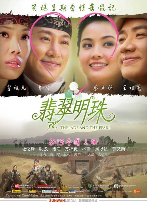 Fei tsui ming chu - Chinese Movie Poster