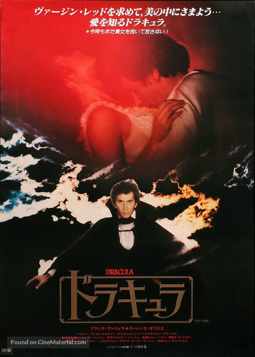 Dracula - Japanese Movie Poster