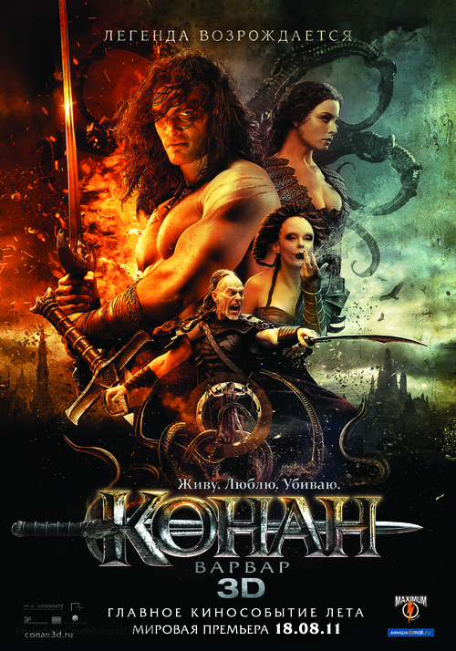 Conan the Barbarian - Russian Movie Poster
