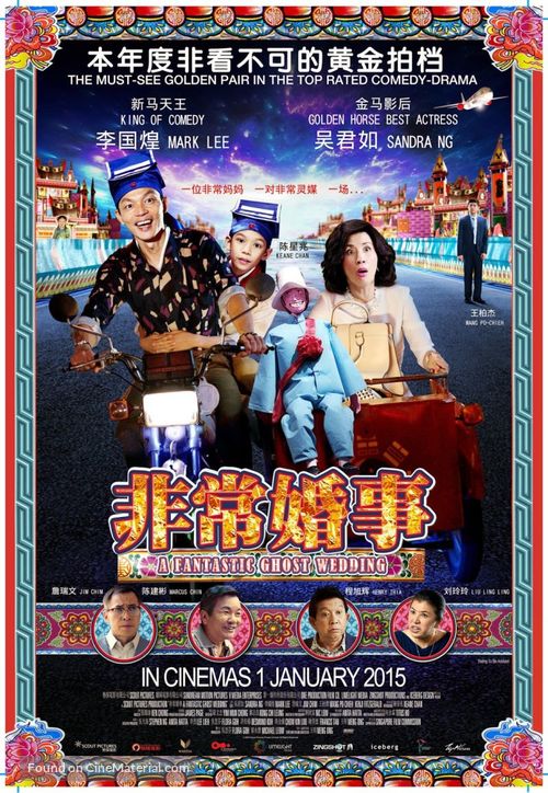 A Fantastic Ghost Wedding - Singaporean Movie Poster