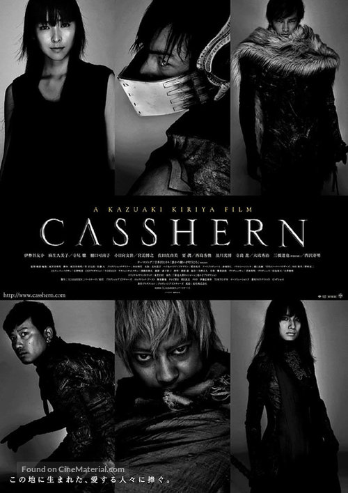 Casshern - Japanese poster