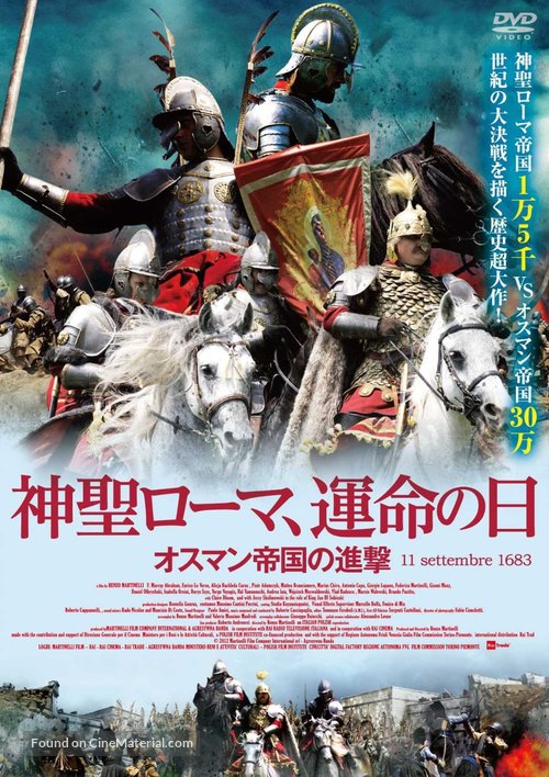 11 settembre 1683 - Japanese Movie Cover
