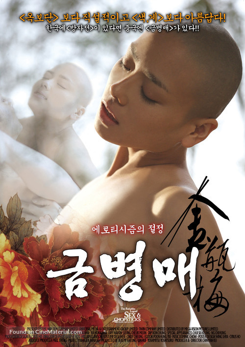 Jin ping mei - South Korean Movie Poster