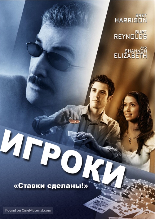 Deal - Russian Movie Poster