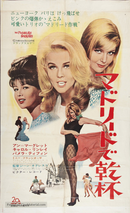 The Pleasure Seekers - Japanese Movie Poster