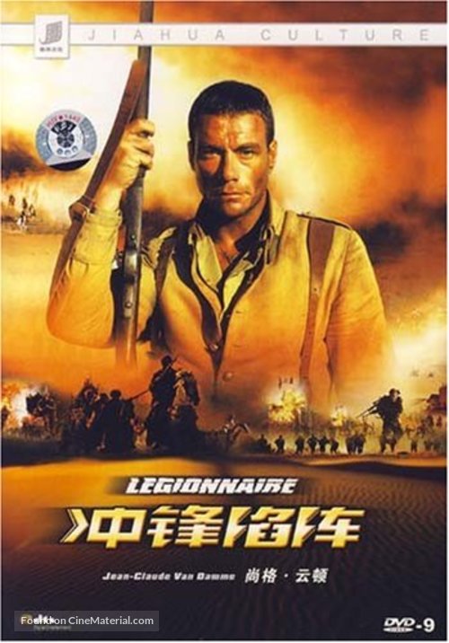 Legionnaire - Chinese Movie Cover