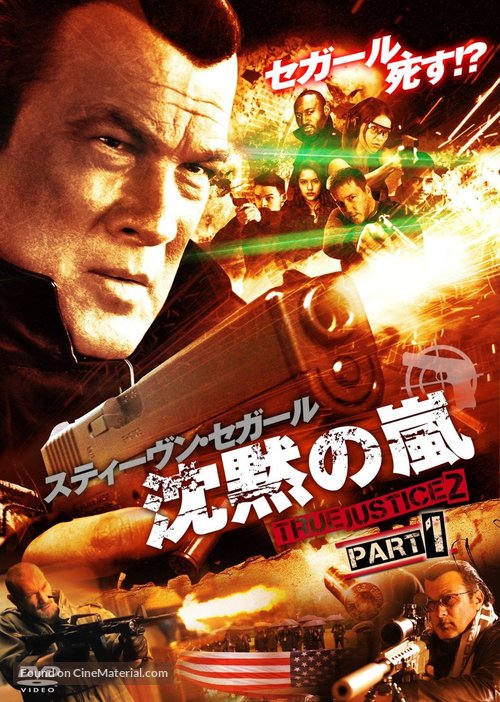 &quot;True Justice&quot; - Japanese DVD movie cover