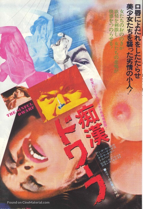 Dv&aelig;rgen - Japanese Movie Poster