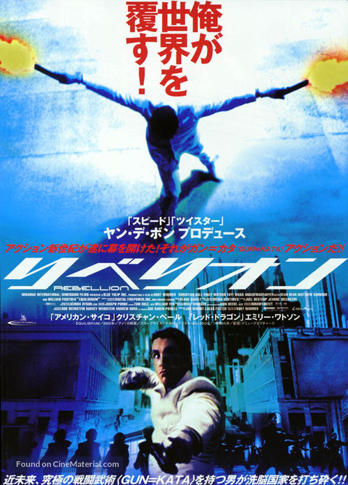 Equilibrium - Japanese Movie Poster