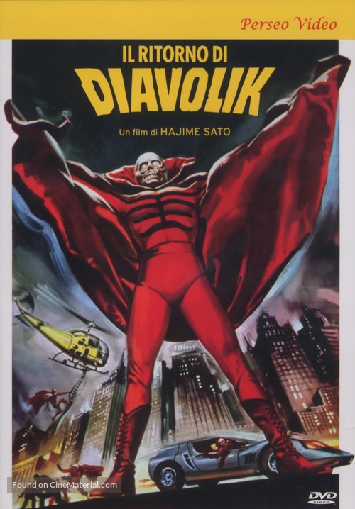 &Ocirc;gon batto - Italian DVD movie cover