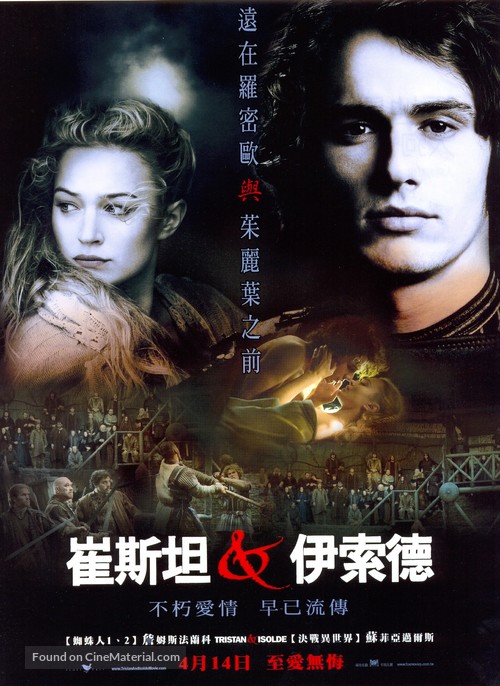 Tristan And Isolde - Taiwanese Movie Poster