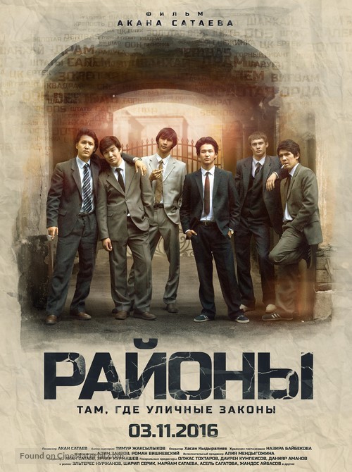 Rayony - Russian Movie Poster