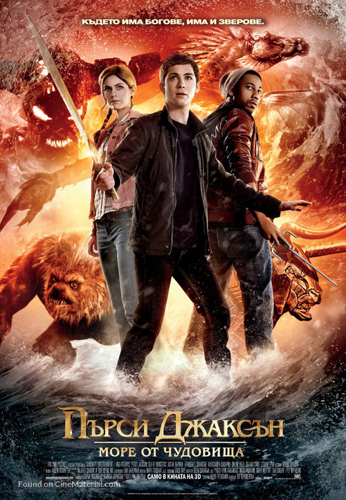 Percy Jackson: Sea of Monsters - Bulgarian Movie Poster