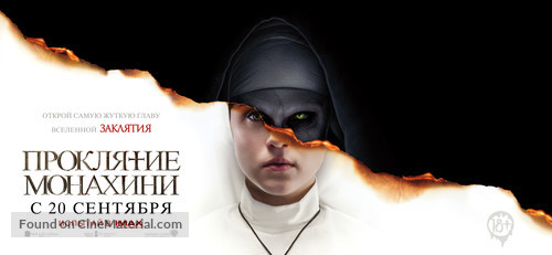 The Nun - Russian Movie Poster