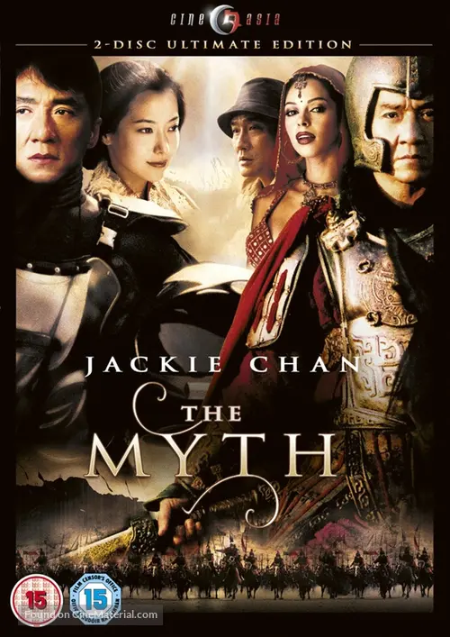 Shen hua - British DVD movie cover