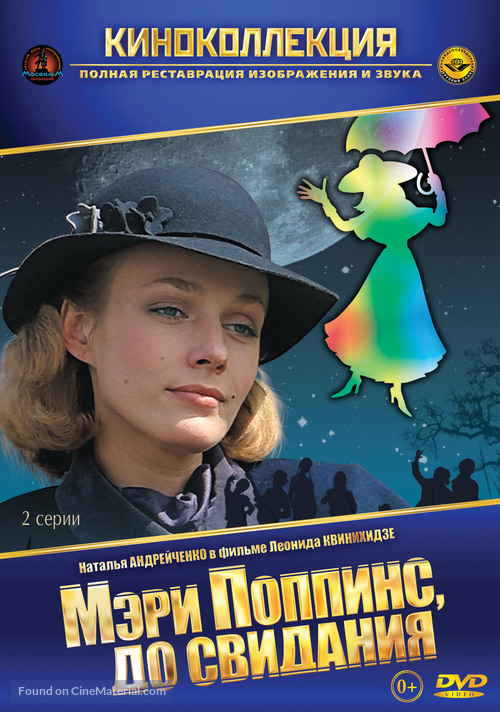Meri Poppins, do svidaniya - Russian Movie Cover