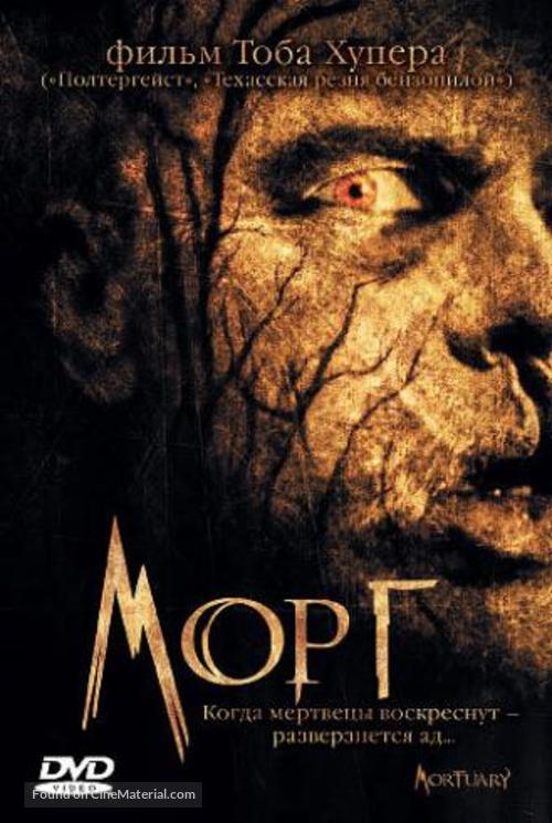 Mortuary - Russian DVD movie cover