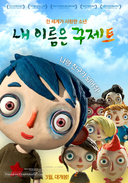 Ma vie de courgette - South Korean Movie Poster