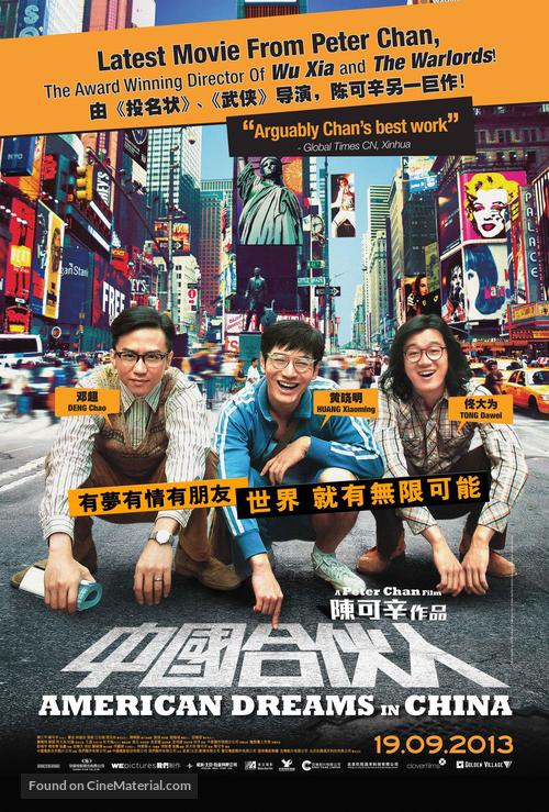American Dreams in China - Singaporean Movie Poster