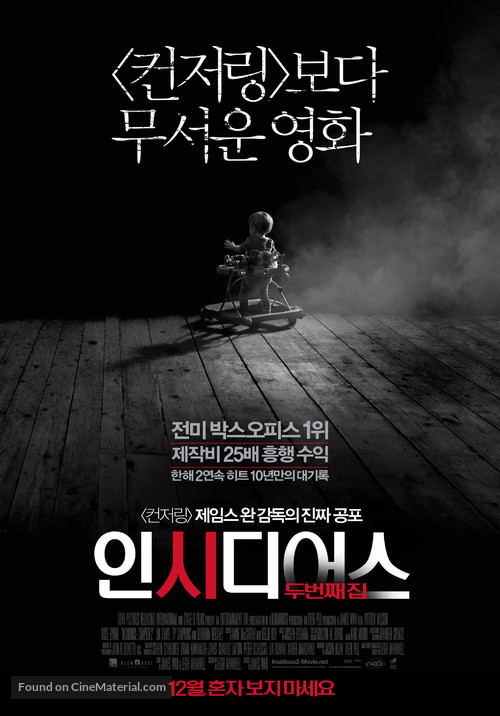 Insidious: Chapter 2 - South Korean Movie Poster