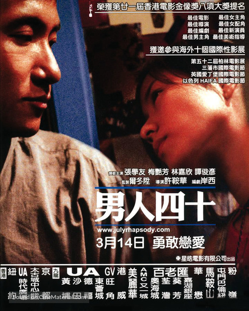 Laam yan sei sap - Hong Kong Movie Poster
