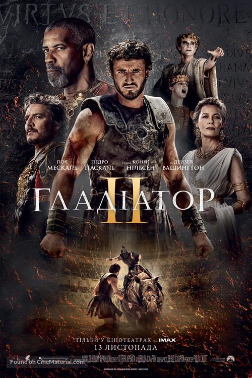 Gladiator II - Ukrainian Movie Poster