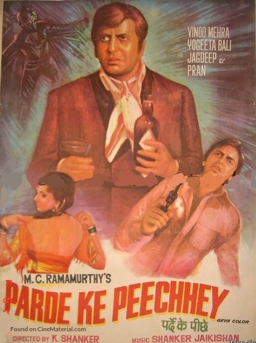 Parde Ke Peechey - Indian Movie Poster