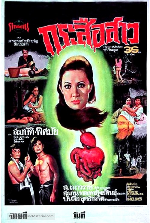 Krasue Sao - Thai Movie Poster